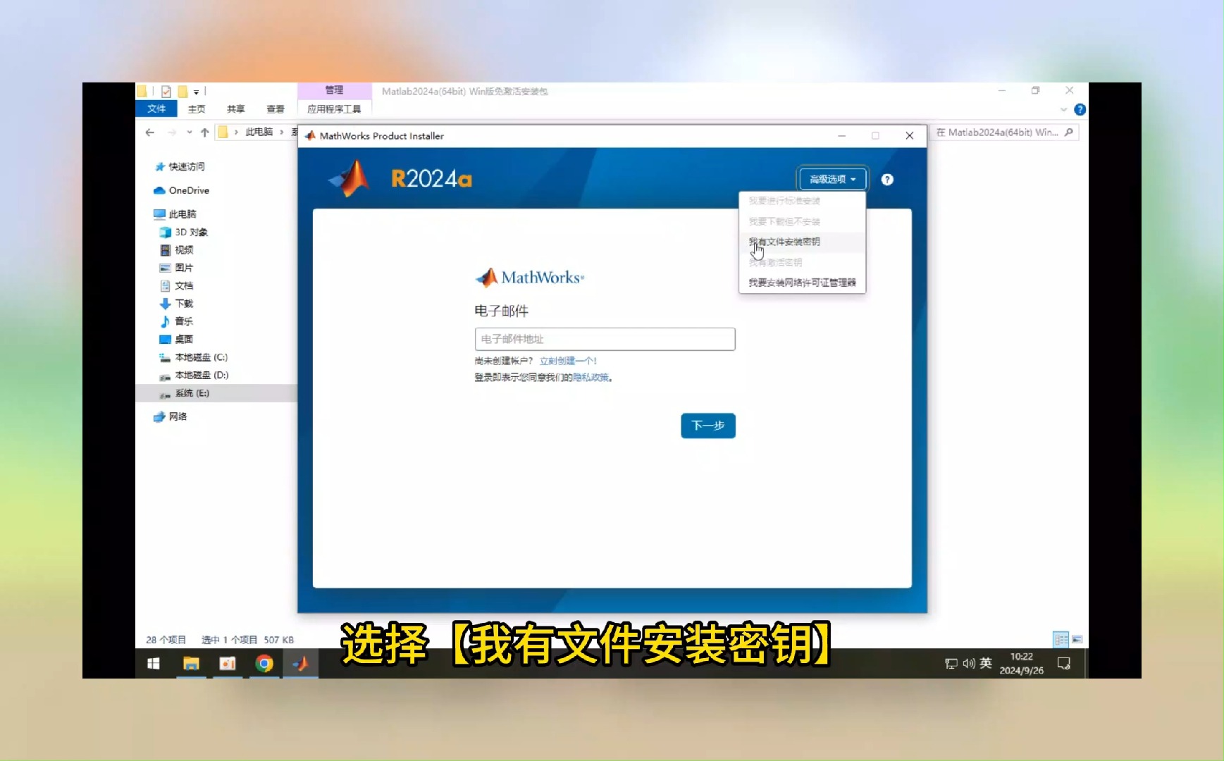 安卓版matlab安装密钥matlab2016b安装密钥-第2张图片-太平洋在线下载