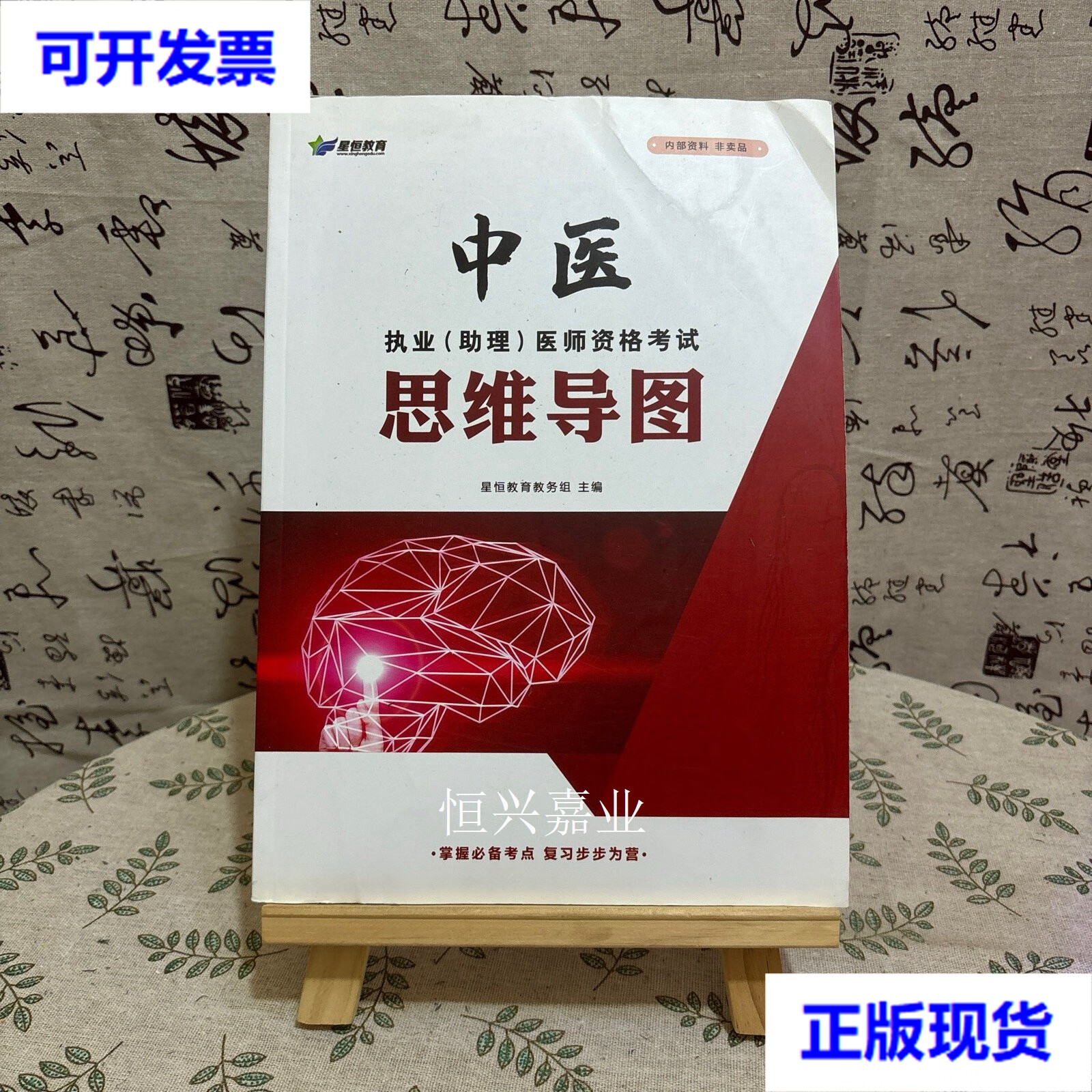 星恒教育客户端星恒教育网官方网站