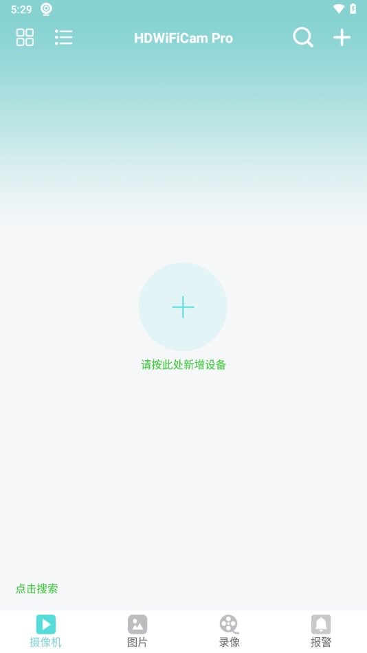 landcam软件安卓版landmark钻井设计软件汉化版破解版