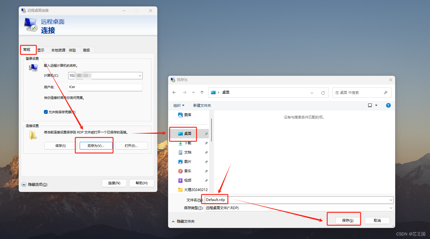 ssh客户端如何设置linux远程ssh工具-第2张图片-太平洋在线下载
