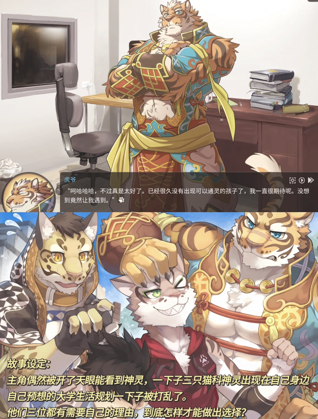 家有大猫安卓版手机版家有大猫虎爷18r图怎么解锁