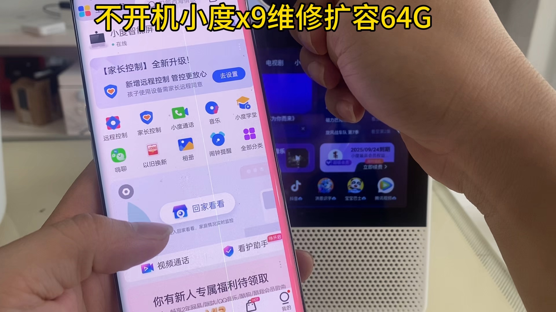 小度安装客户端小度智能app下载安装手机版-第2张图片-太平洋在线下载