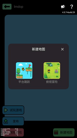 创造世界安卓版游戏创造世界游戏下载免费-第2张图片-太平洋在线下载