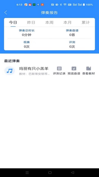 notein安卓版下载noteful安卓下载平板