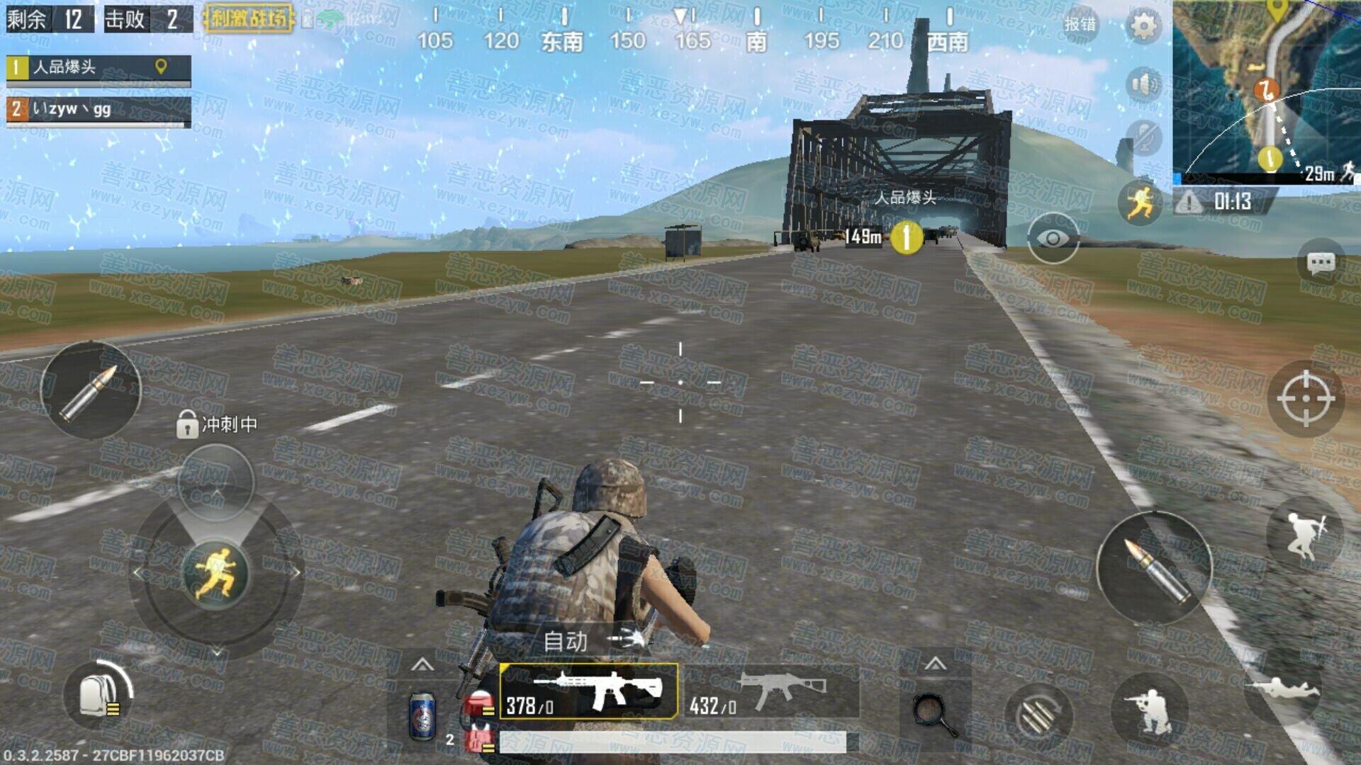 绝地求生苹果版除草pubgtool苹果版下载