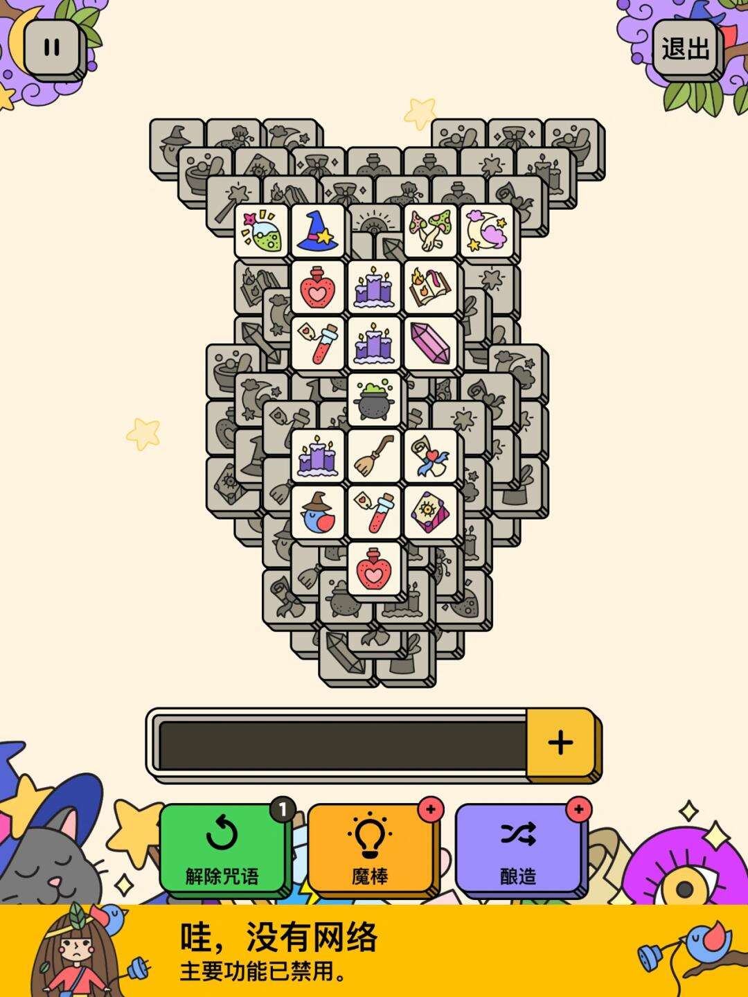 magictiles3苹果版magiceraser电脑版下载