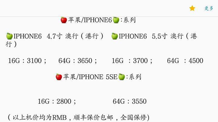 苹果澳版形号苹果iphone官网入口