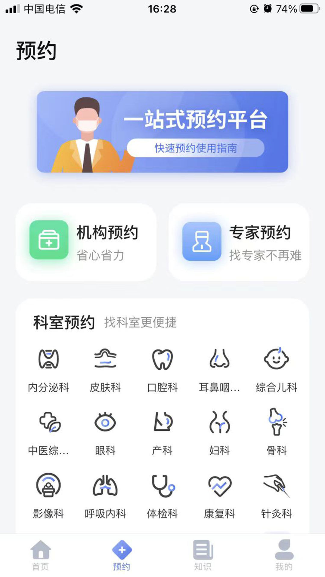 隐私专家安卓版隐私计算器安卓版-第2张图片-太平洋在线下载