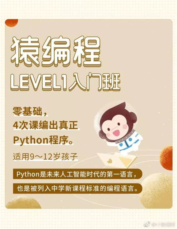 猿编程官方客户端猿编程官方网站入口-第2张图片-太平洋在线下载