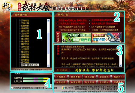 06版征途客户端2006版征途电脑版-第2张图片-太平洋在线下载