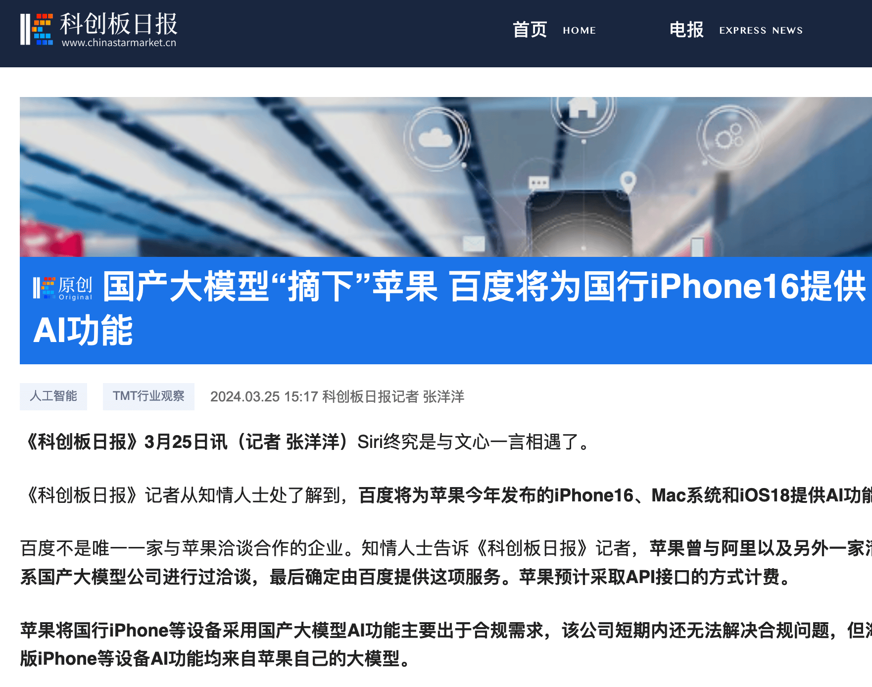 苹果版华为商店下载苹果应用商店下载官网-第2张图片-太平洋在线下载