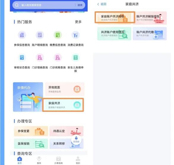 医保卡客户端国家医保服务平台登录入口