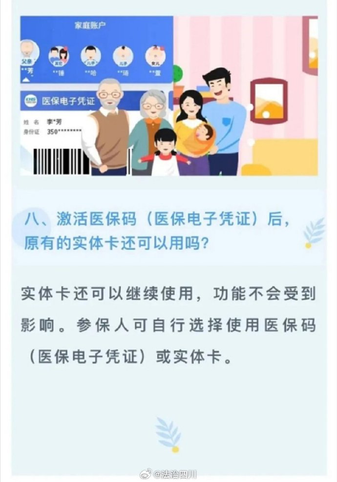 医保卡客户端国家医保服务平台登录入口-第2张图片-太平洋在线下载