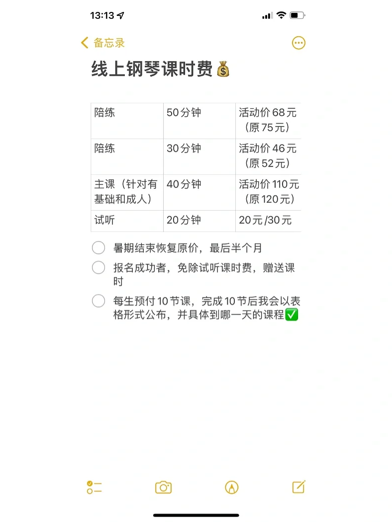 theone陪练课安卓版theone智能钢琴陪练下载