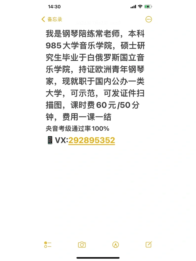 theone陪练课安卓版theone智能钢琴陪练下载-第2张图片-太平洋在线下载