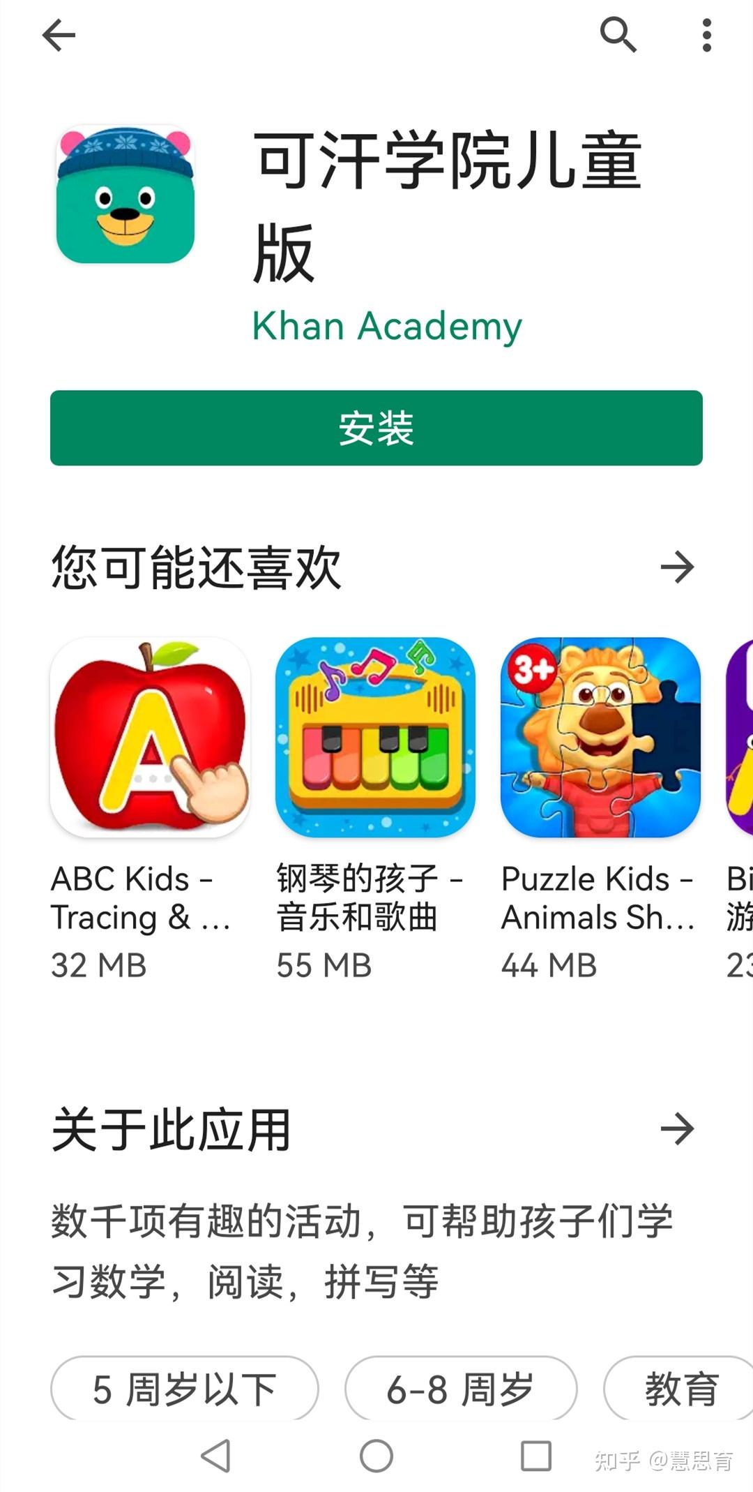 kids安卓版官方下载步步高家教机kids刷机包下载-第2张图片-太平洋在线下载