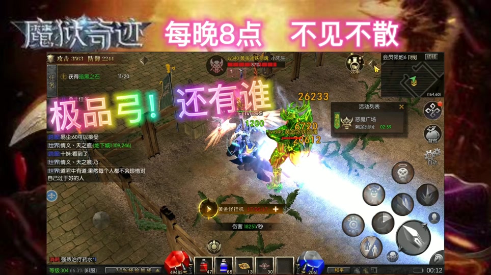 魔狱奇迹客户端奇迹mu客户端下载