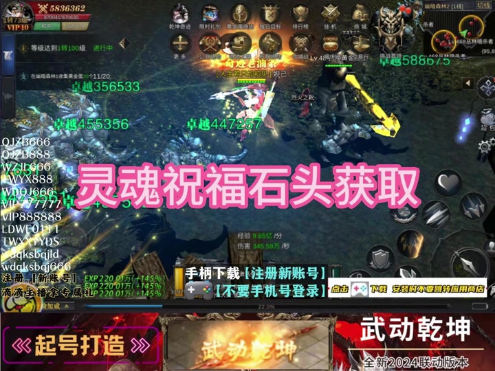 魔狱奇迹客户端奇迹mu客户端下载-第2张图片-太平洋在线下载