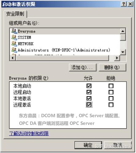 java实现opcua客户端opcua服务端调试软件中文版