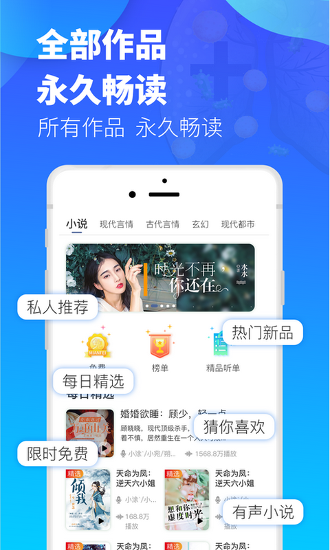 朦夜听安卓版mp3格式免费下载网站