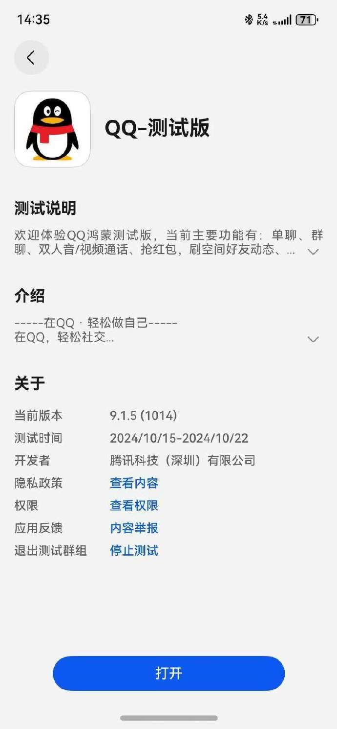 腾讯qq客户端登录的简单介绍-第1张图片-太平洋在线下载