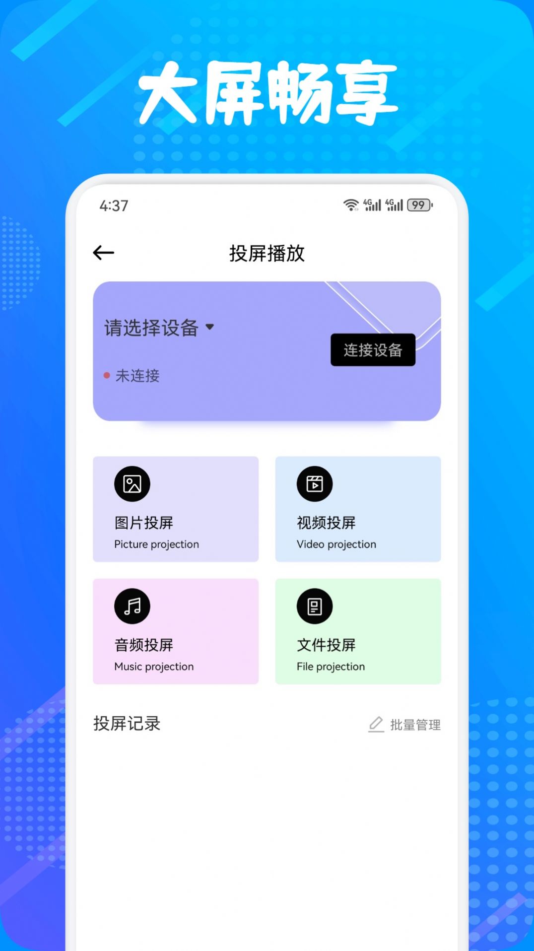 安卓版屏幕截图一键生成付款截图在线免费-第2张图片-太平洋在线下载