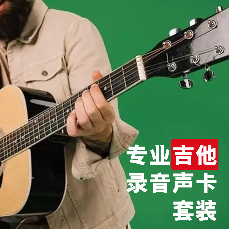 木吉他安卓版吉他自学工具安卓版下载-第2张图片-太平洋在线下载