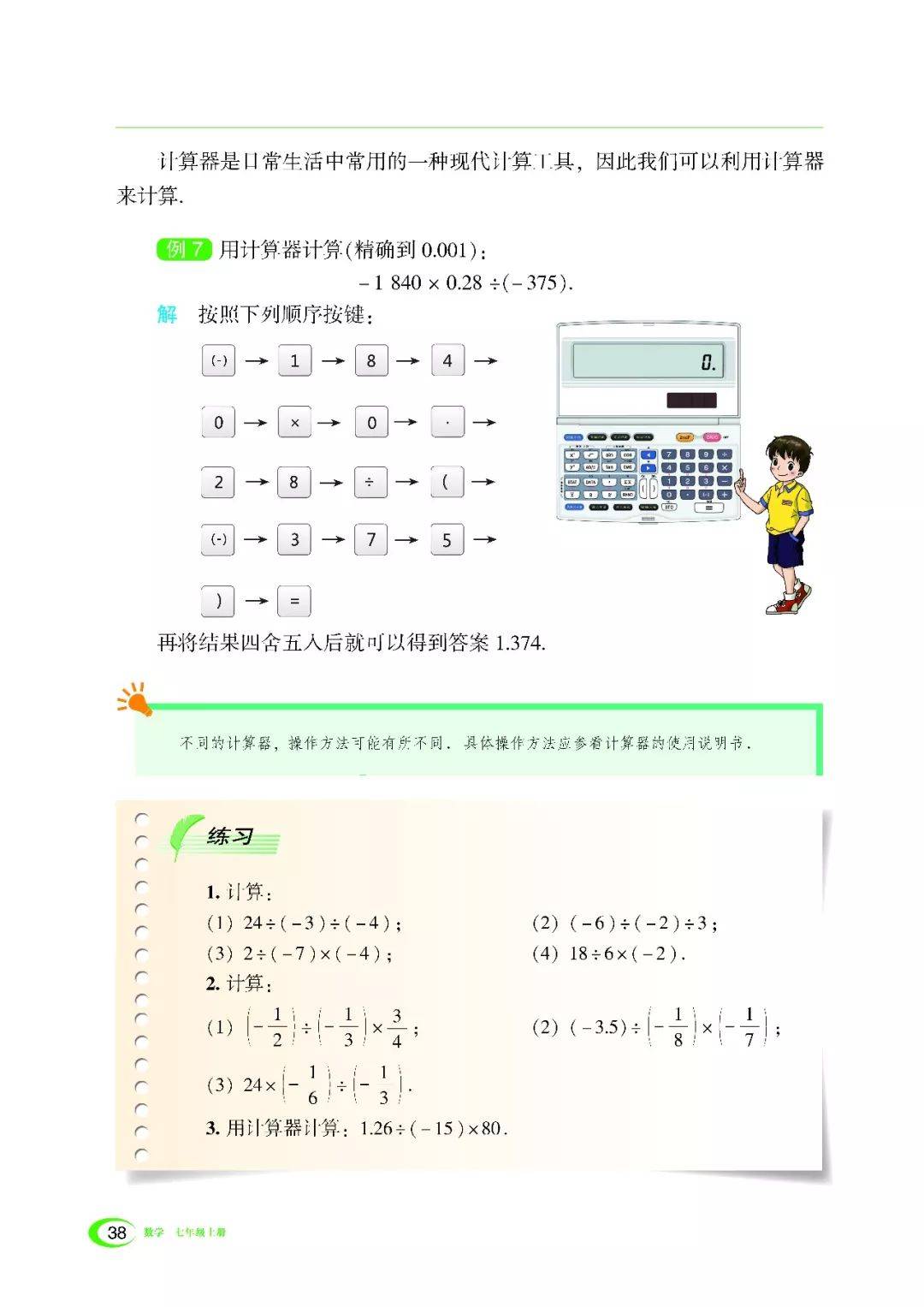 初中数学app苹果版初中数学课件免费下载网站