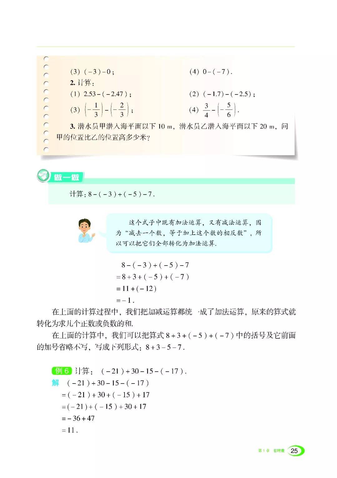 初中数学app苹果版初中数学课件免费下载网站-第2张图片-太平洋在线下载