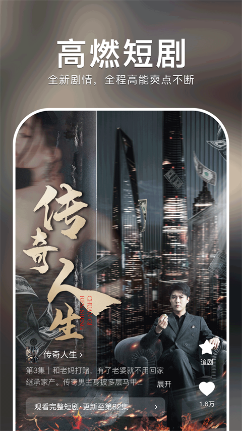 幸福长岛苹果版app幸福里app电脑版下载-第2张图片-太平洋在线下载