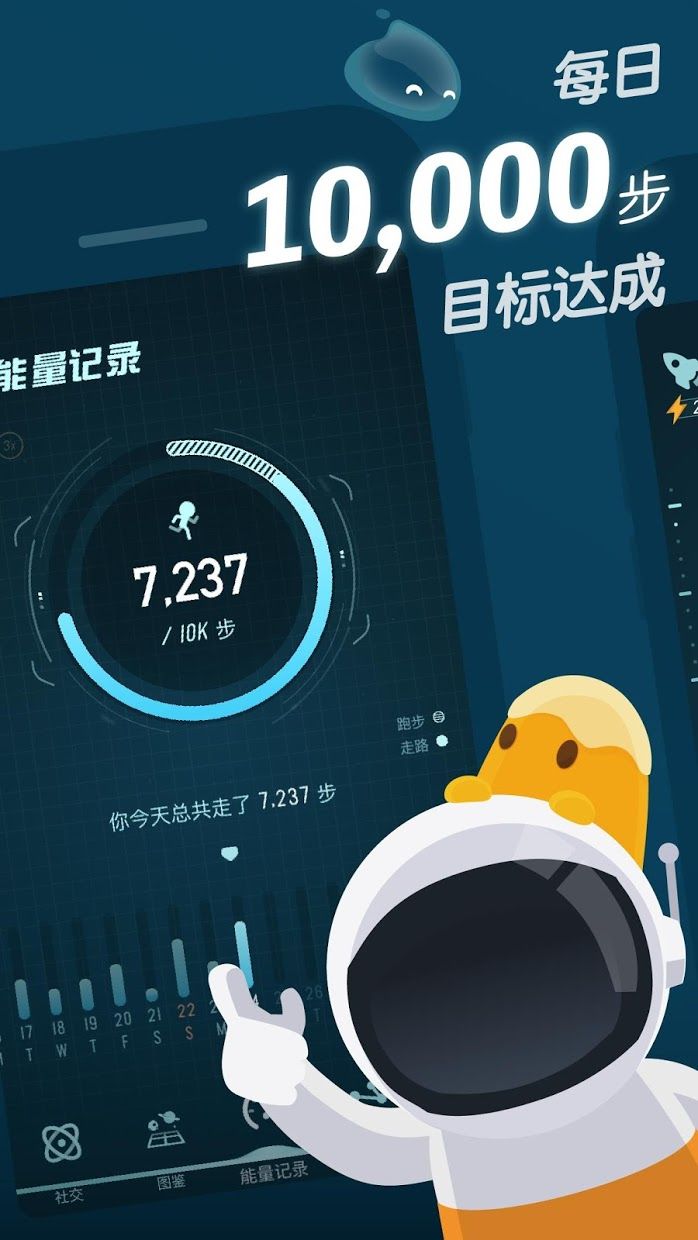 walkr有安卓版walkr安卓版tap