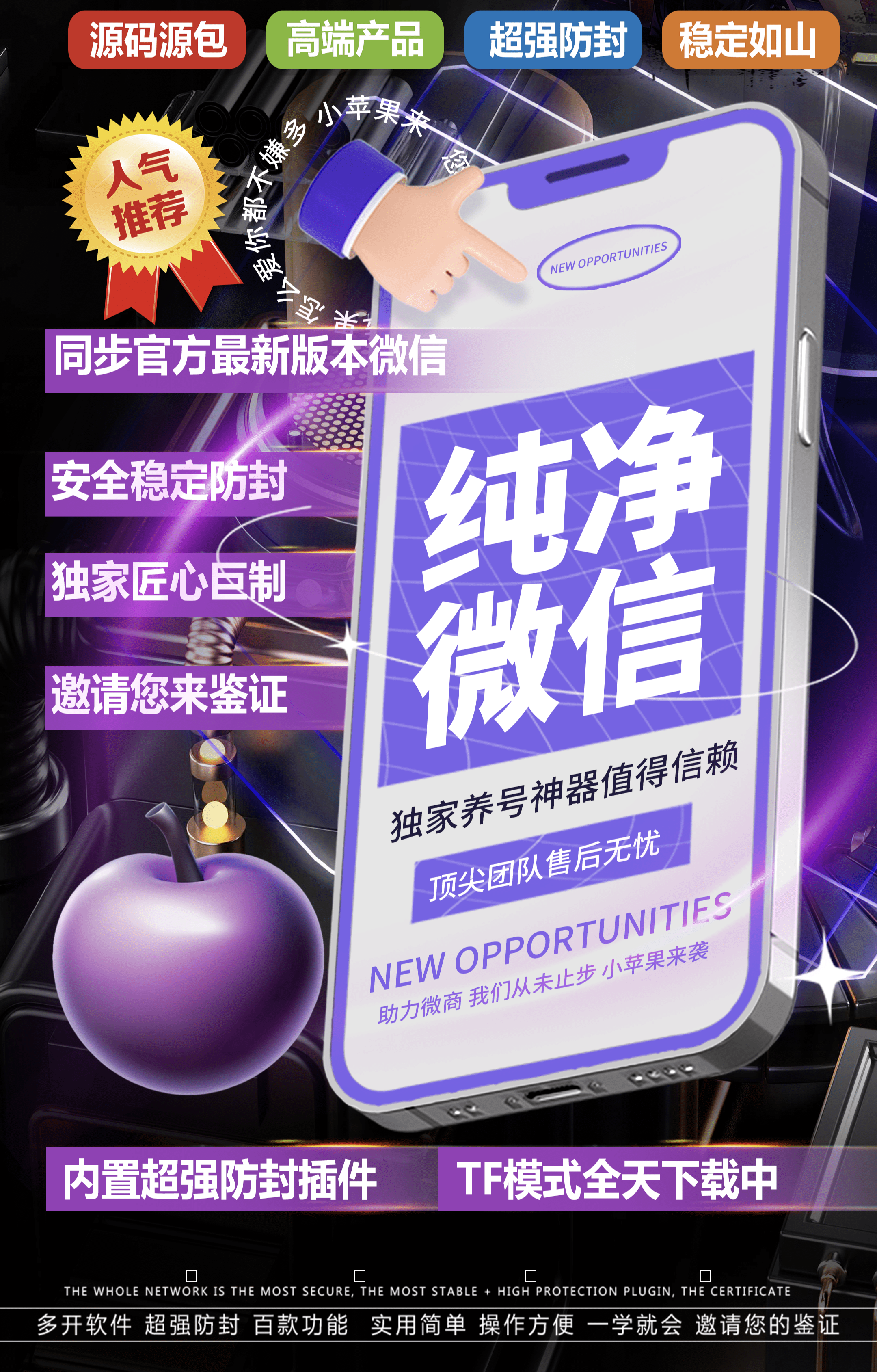小苹果防溺版小苹果游戏助手官网-第2张图片-太平洋在线下载