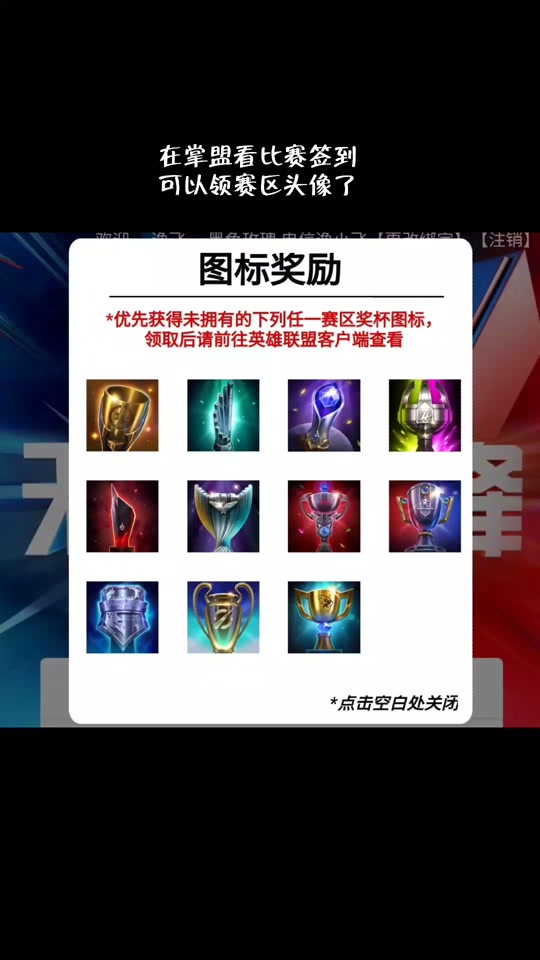 lol客户端商城图标文字变形logo设计生成器-第2张图片-太平洋在线下载