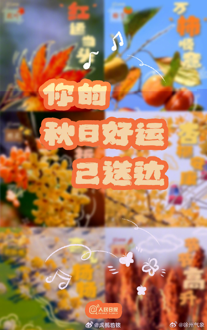 下载苹果版好运天气iphone天气下载-第2张图片-太平洋在线下载