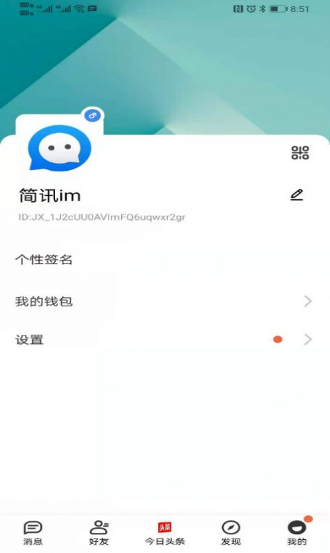 悦穆app苹果版悦听app下载安装-第2张图片-太平洋在线下载