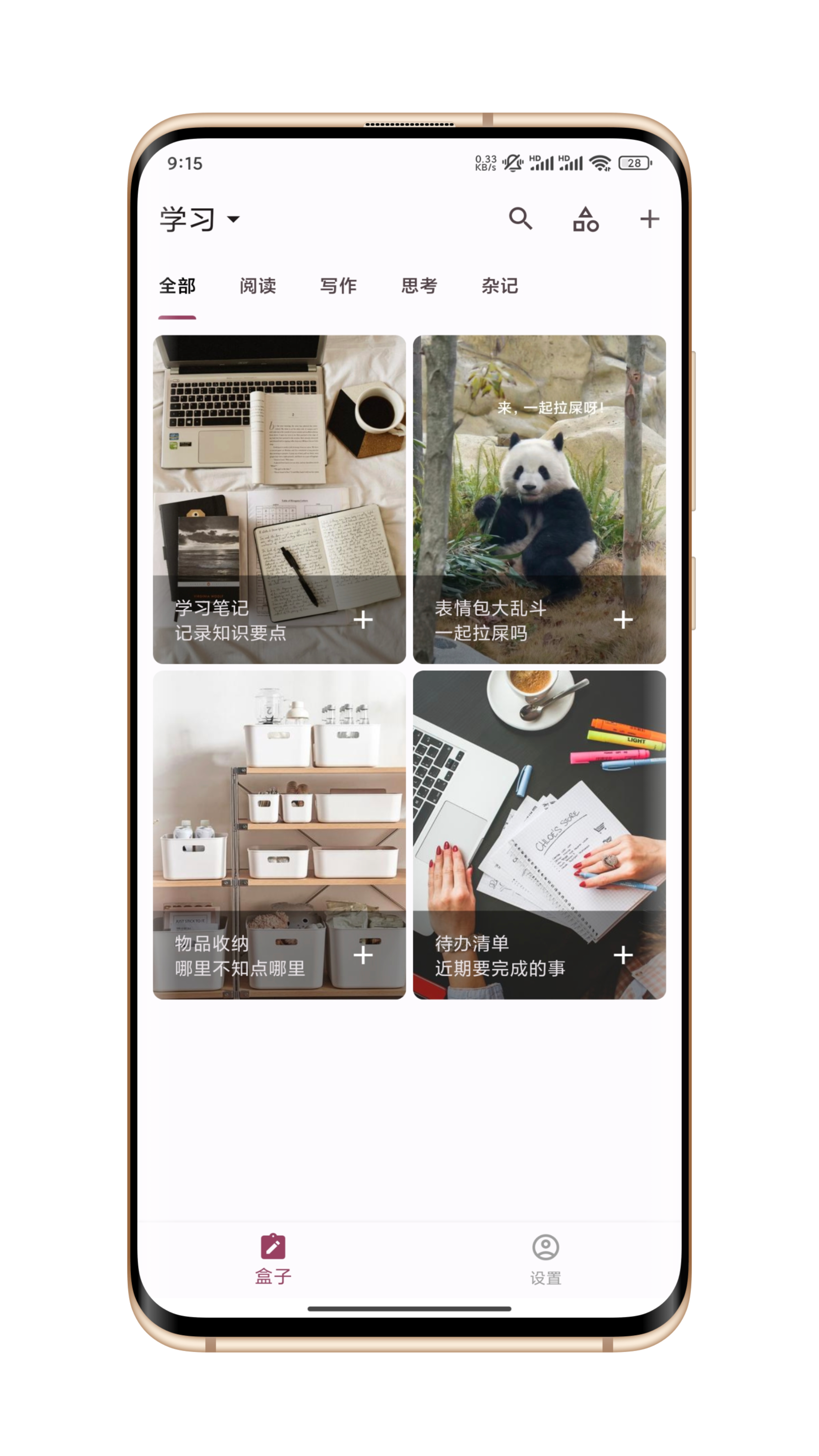 学生笔记软件安卓版笔记软件排行榜前十名