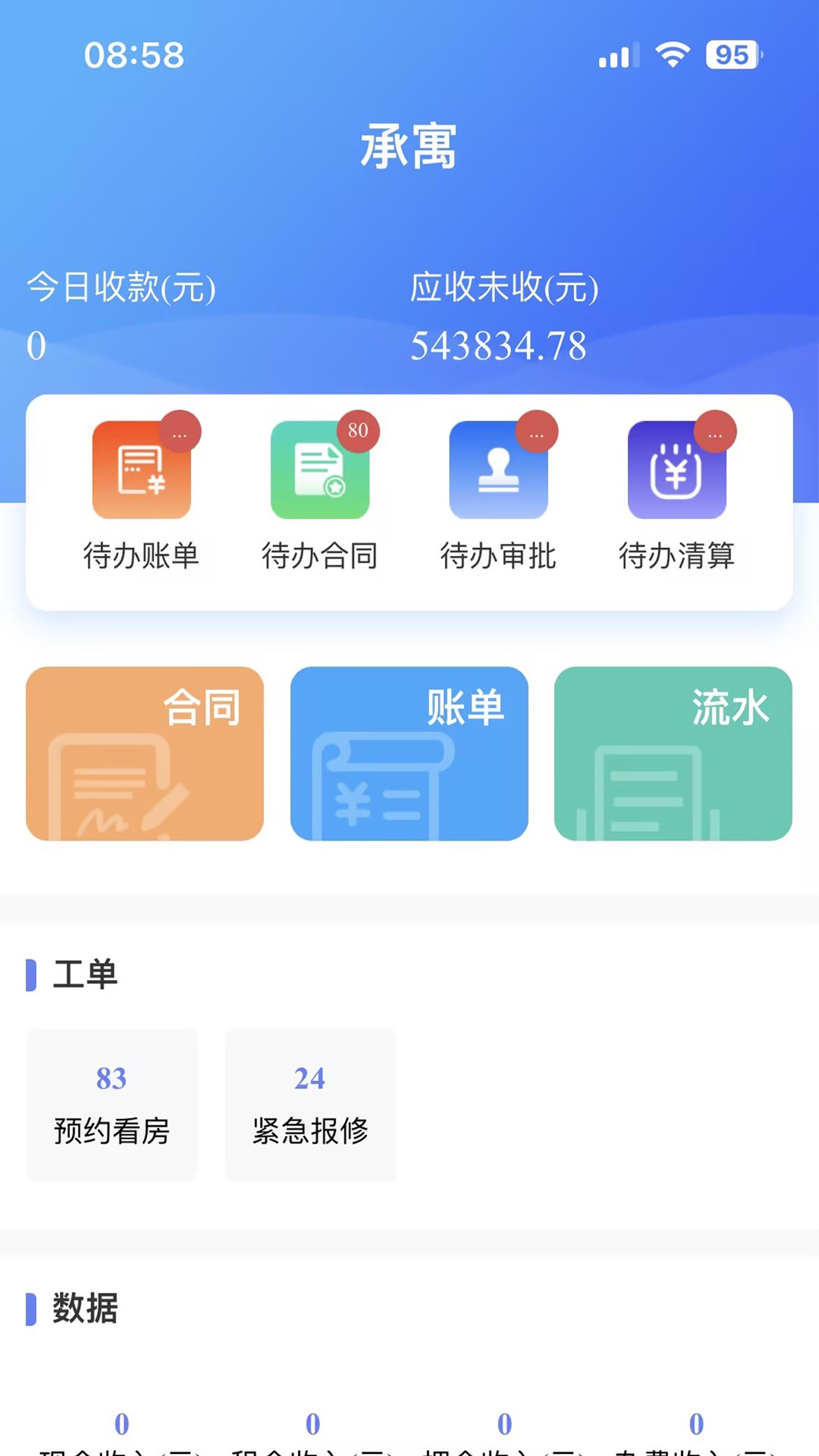 手机专家安卓版下载手机专家在线咨询免费
