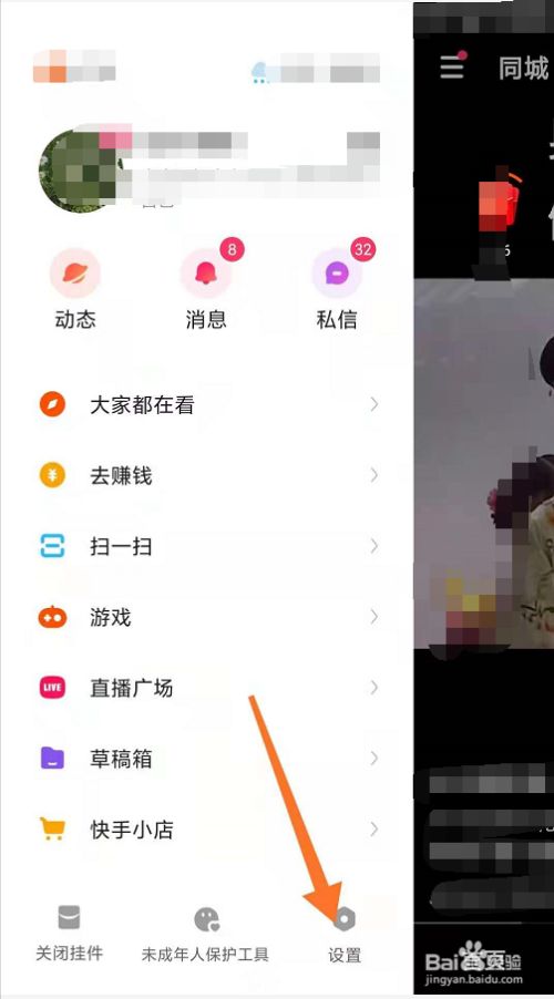 怎样查找快手客户端快手怎么升级客户端最新版本-第2张图片-太平洋在线下载