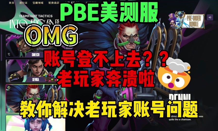 联盟客户端首页在哪英雄联盟客户端下载官方下载-第2张图片-太平洋在线下载