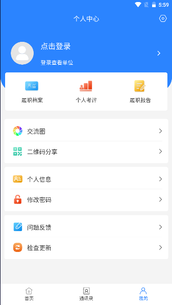 智慧政协苹果版app智慧政协app下载安装-第2张图片-太平洋在线下载