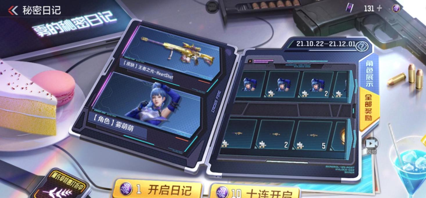 cf用客户端登录cf客户端登录跳过wegame-第2张图片-太平洋在线下载