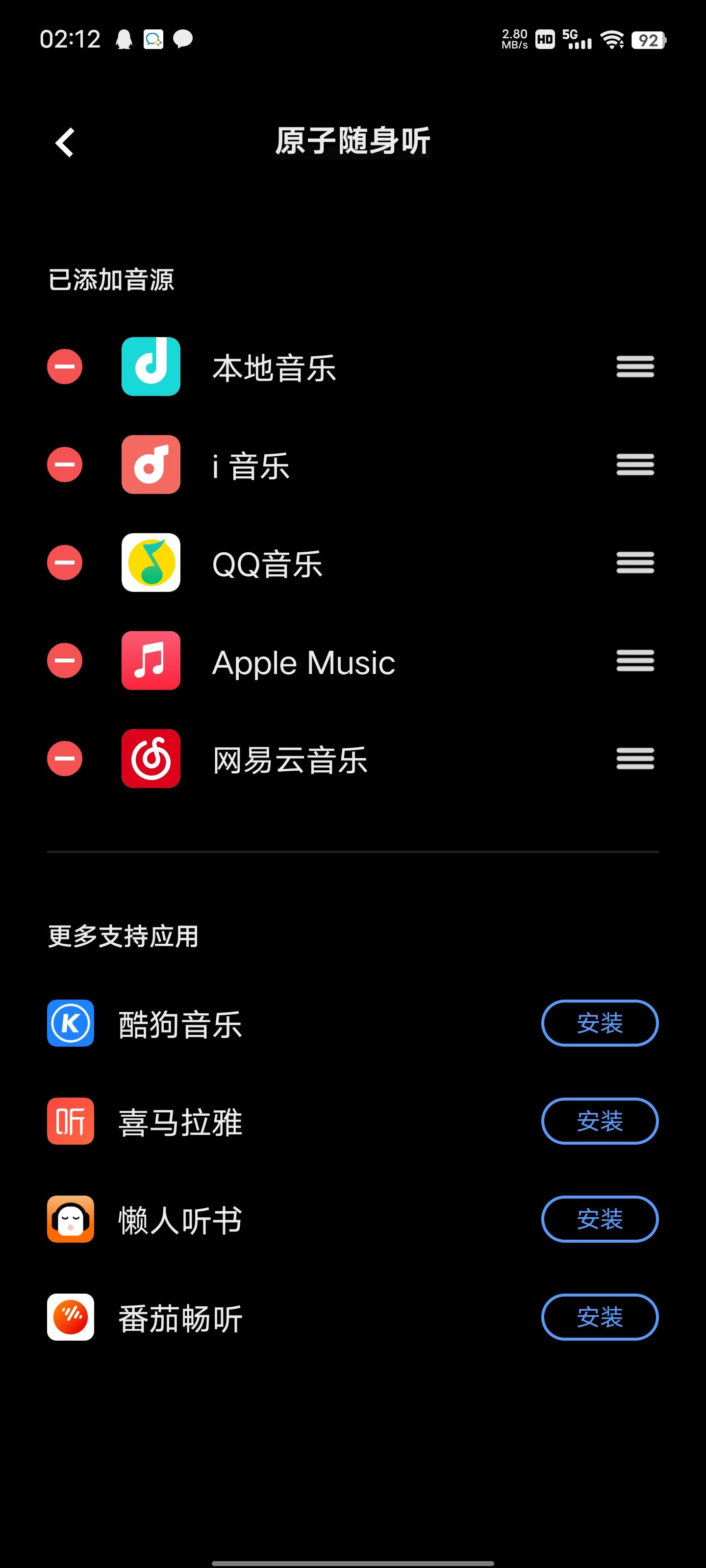 包含applemusic安卓版下载华为的词条