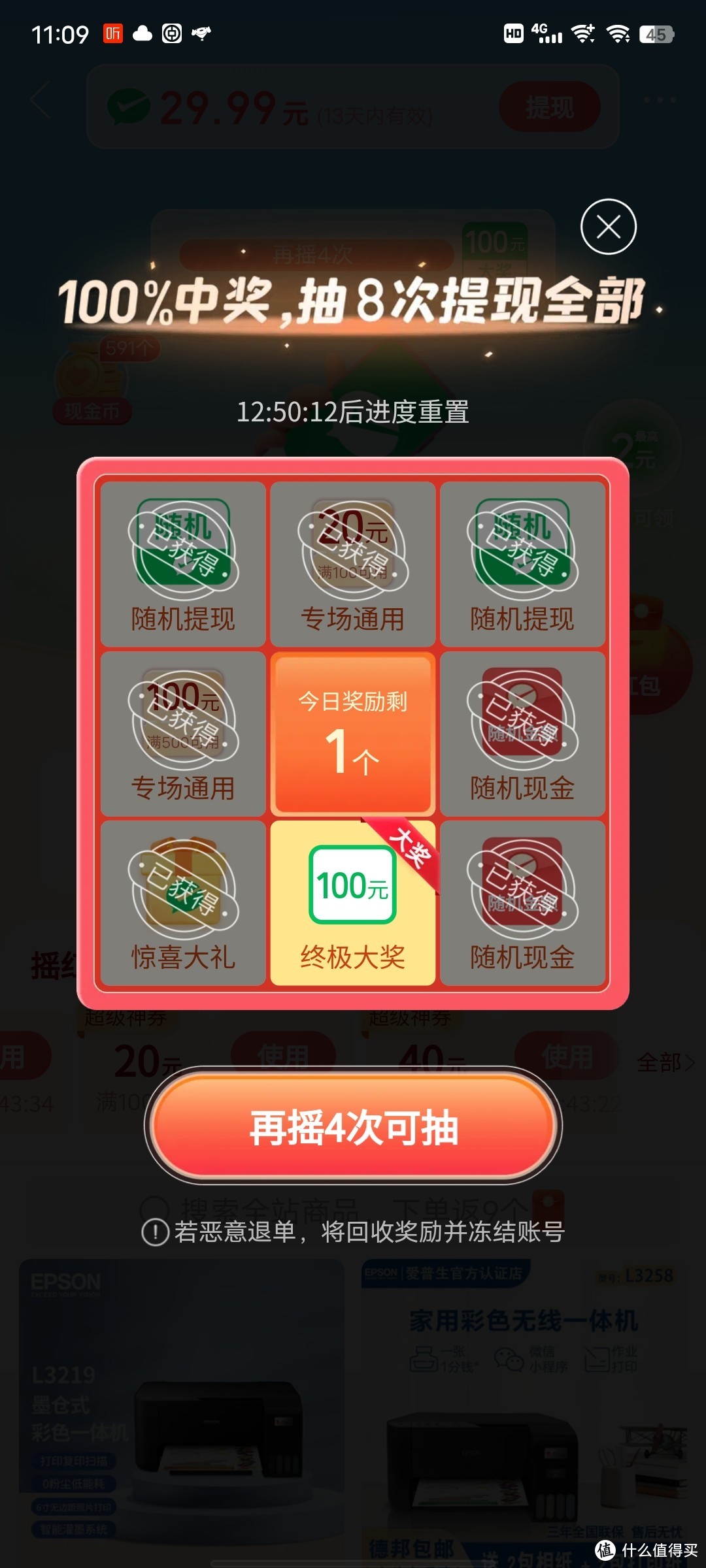 拼多多红包版安卓版红包多多电脑版下载官方免费版