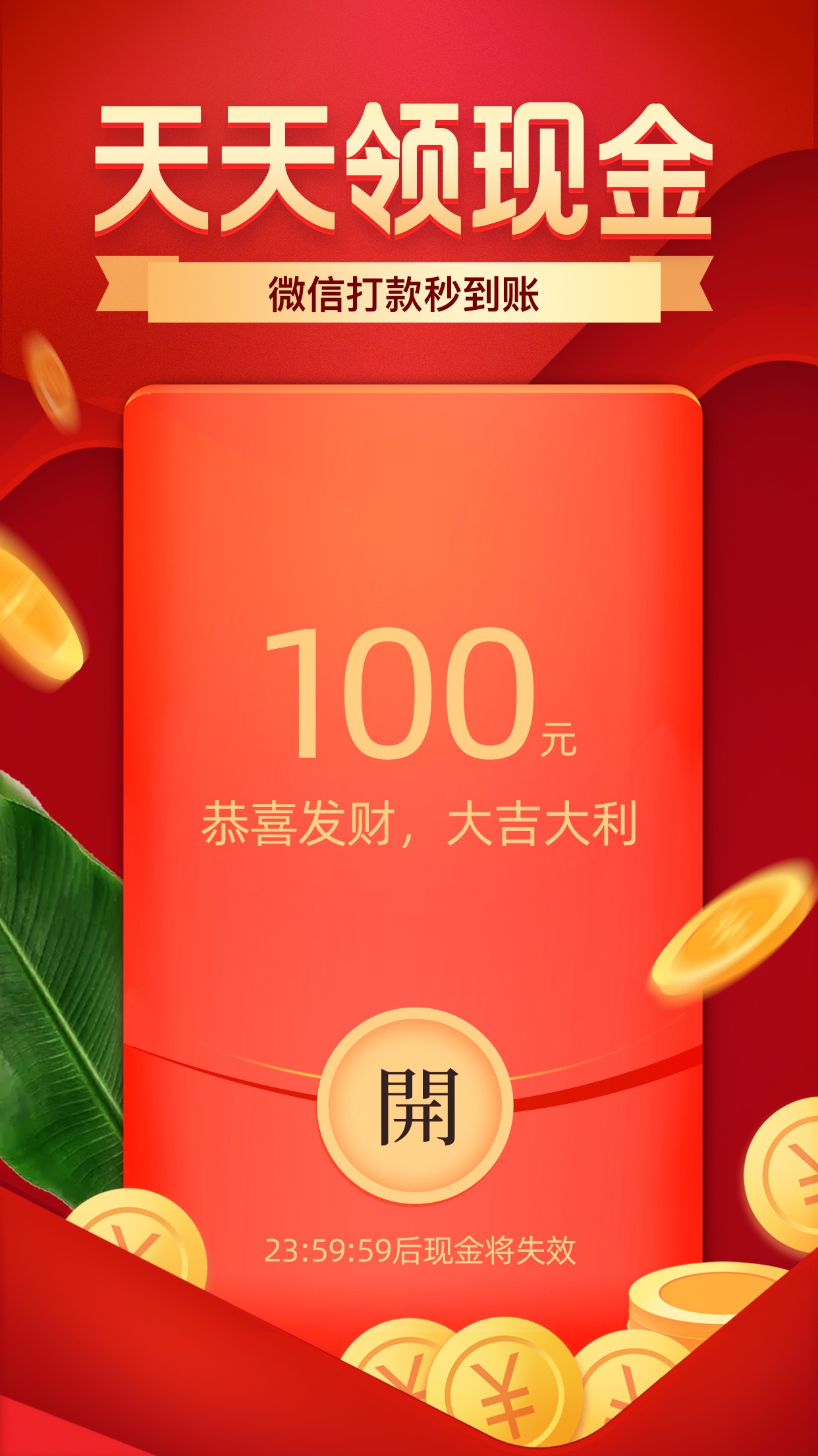 拼多多红包版安卓版红包多多电脑版下载官方免费版-第2张图片-太平洋在线下载