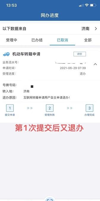 12123苹果版登录指纹交管12123如何设置指纹登录-第1张图片-太平洋在线下载