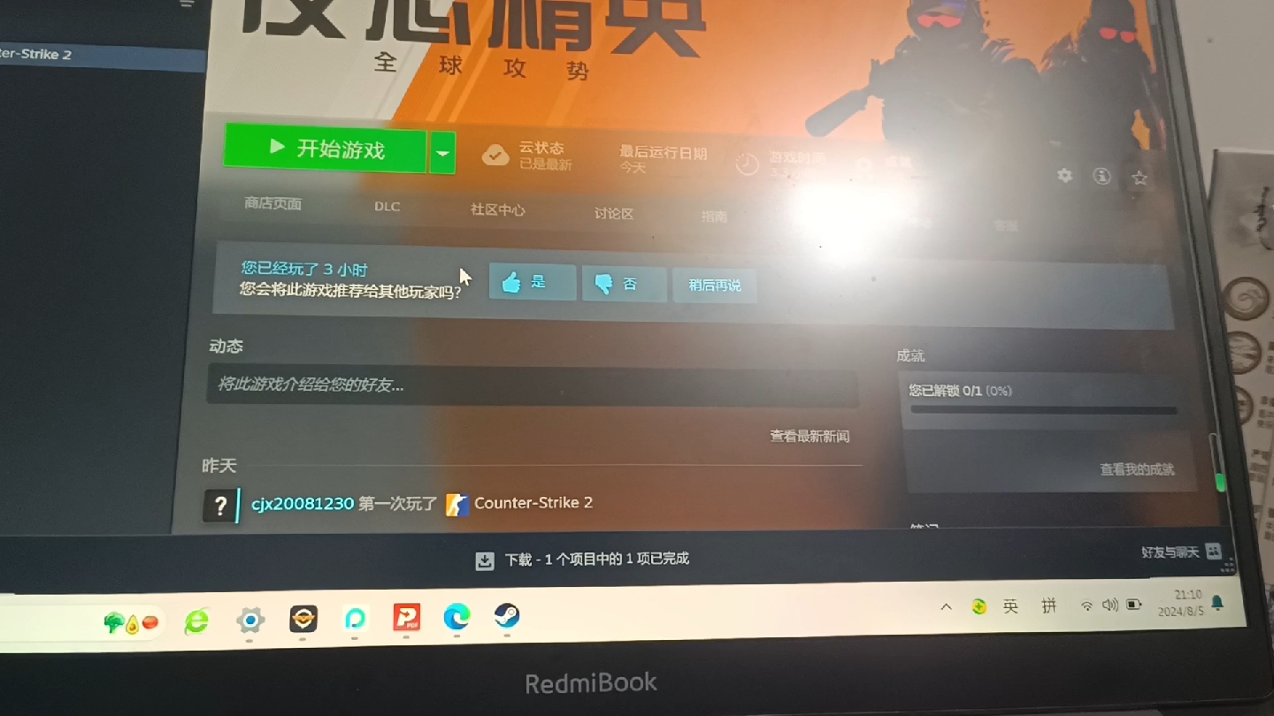 csgo客户端缺少地图csgo加载地图时一直卡在加载页面-第2张图片-太平洋在线下载