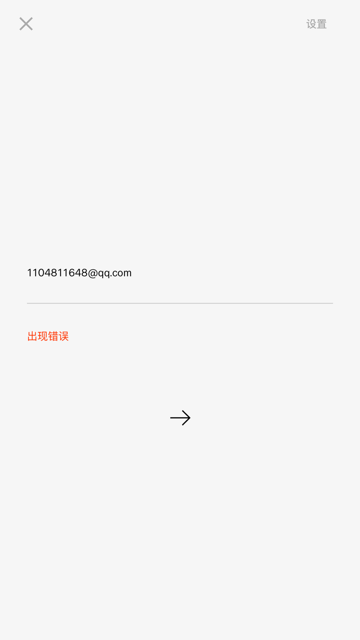 云墙app苹果版netpas云墙官方最新版-第2张图片-太平洋在线下载