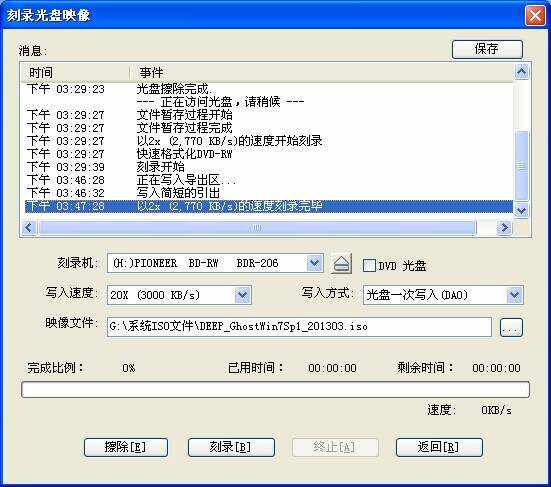 光盘刻录软件安卓版刻录软件nero免费下载中文版-第2张图片-太平洋在线下载