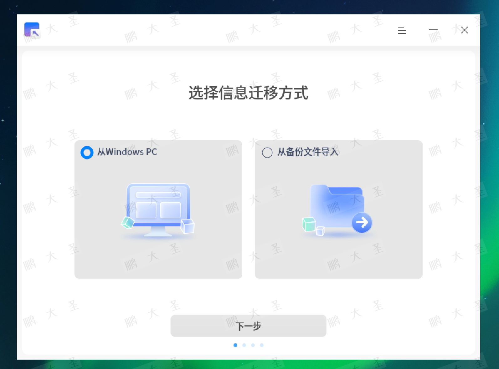 pc客户端设置迁移win10用户文件夹迁移工具-第2张图片-太平洋在线下载
