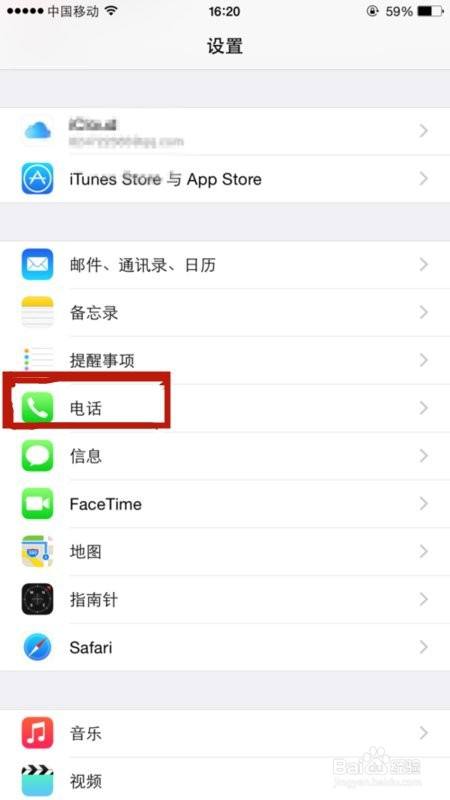 苹果移动版怎么设置苹果移动光标怎么设置-第2张图片-太平洋在线下载